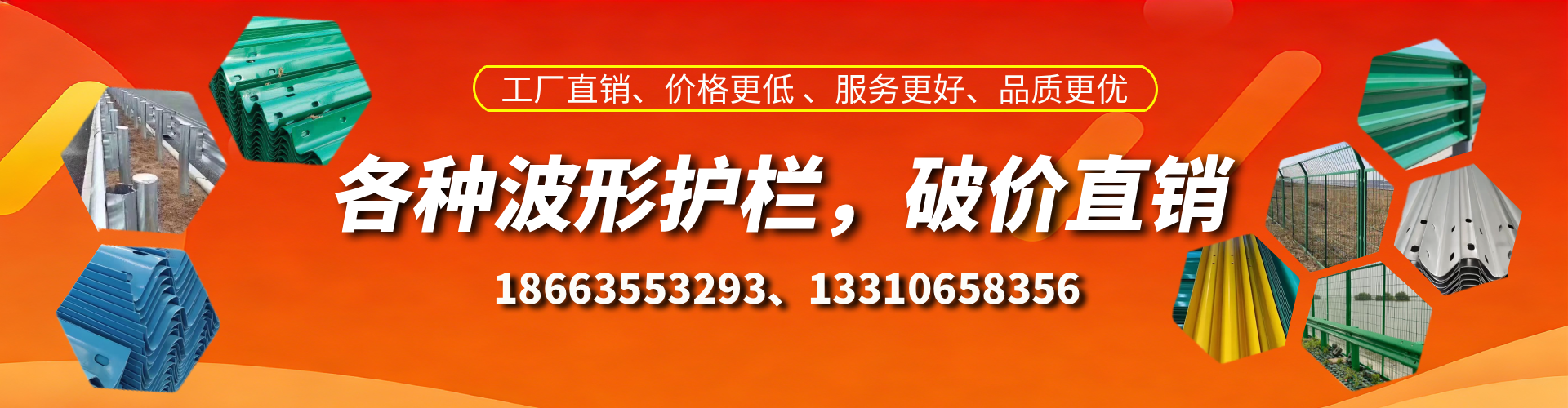 海丰波形护栏厂家